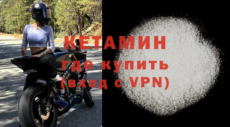 МЕГА как зайти  Гулькевичи  КЕТАМИН ketamine  купить наркотики сайты 